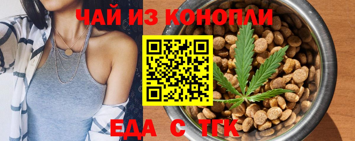 Canna-Cookies марихуана Бирск