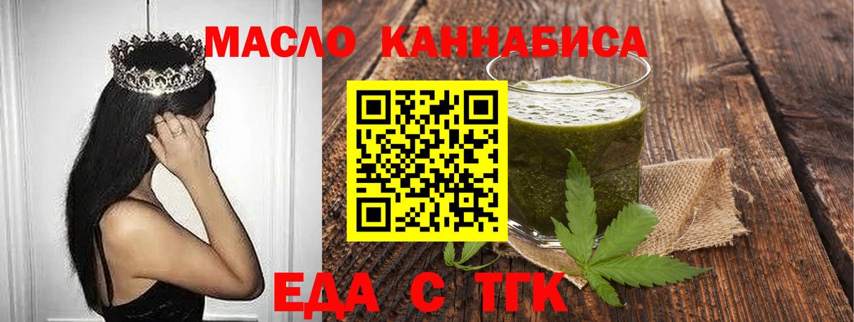 Cannafood конопля  Вход с VPN  Бирск 
