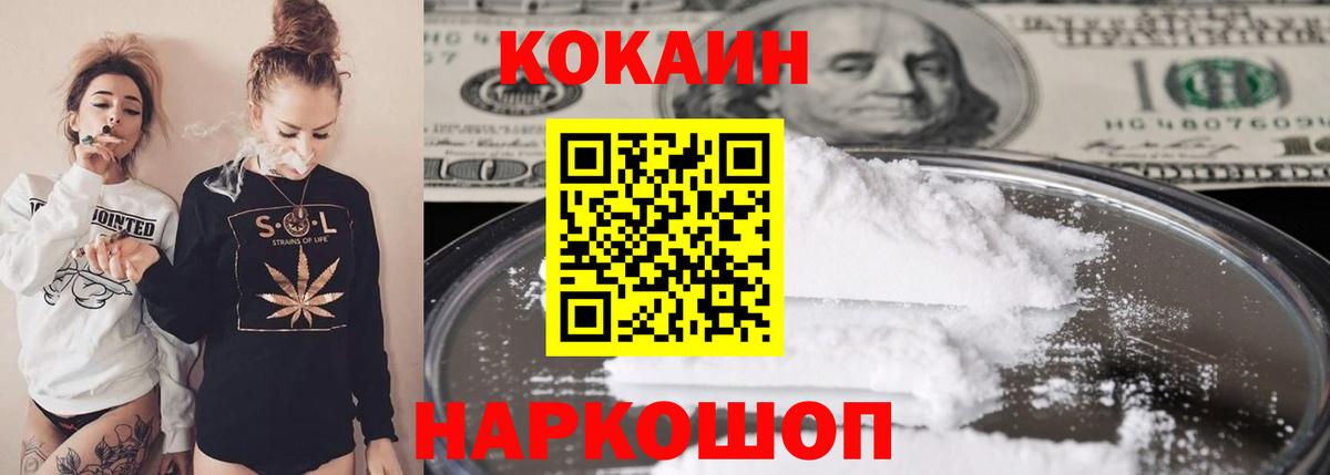 Cocaine VHQ Бирск