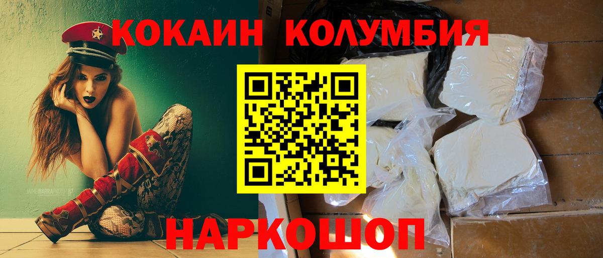 COCAIN Fish Scale  Вход с VPN  Кокаин Колумбийский  COCAIN  Бирск 