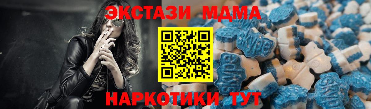 Бирск  Экстази  Вход с VPN  Экстази 280 MDMA  Ecstasy mix 