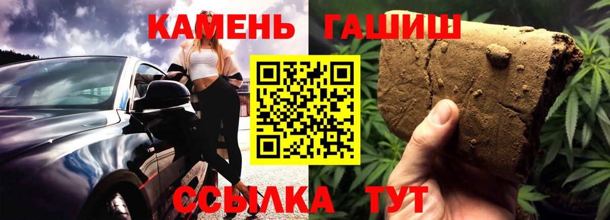 ГАШИШ ice o lator Бирск