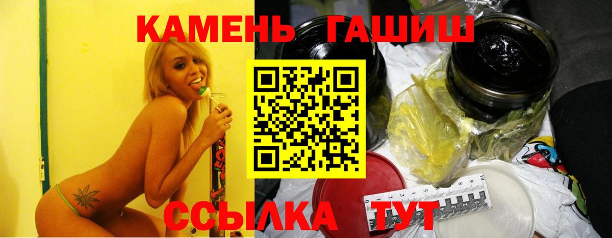 Гашиш индика сатива  ГАШ  Вход с VPN  Бирск  ГАШИШ VHQ 