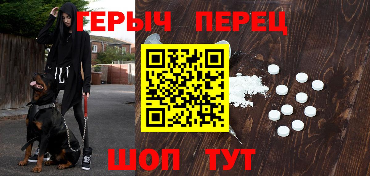 Героин гречка  Вход с VPN  Бирск 