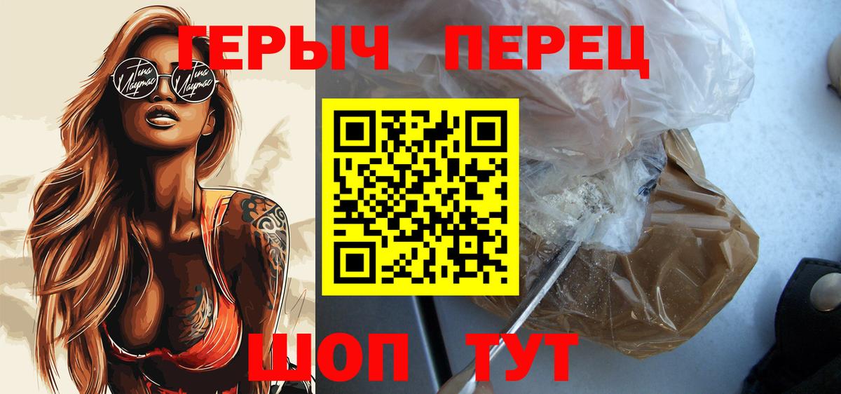 Героин гречка Бирск