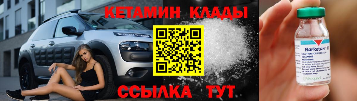 Кетамин VHQ Бирск