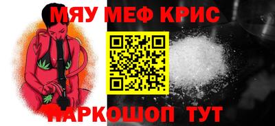 меф Ирбит