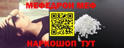 меф Ирбит