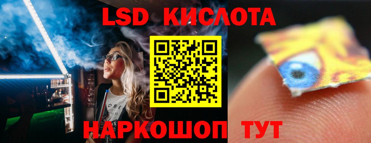 ЛСД экстази ecstasy  Лсд 25 экстази  Лсд 25 экстази кислота  Бирск  Вход с VPN 
