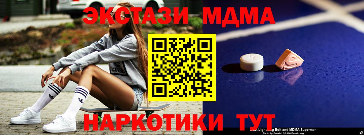 Бирск  МДМА VHQ  МДМА молли  Вход с VPN 