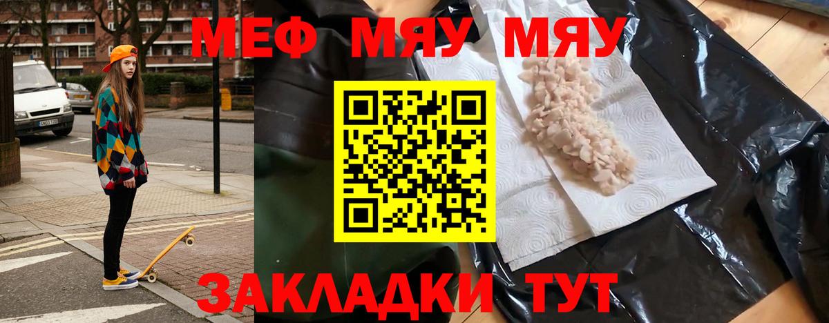 Мефедрон VHQ  МЯУ-МЯУ мука  Бирск  как найти   Вход с VPN  Мефедрон 