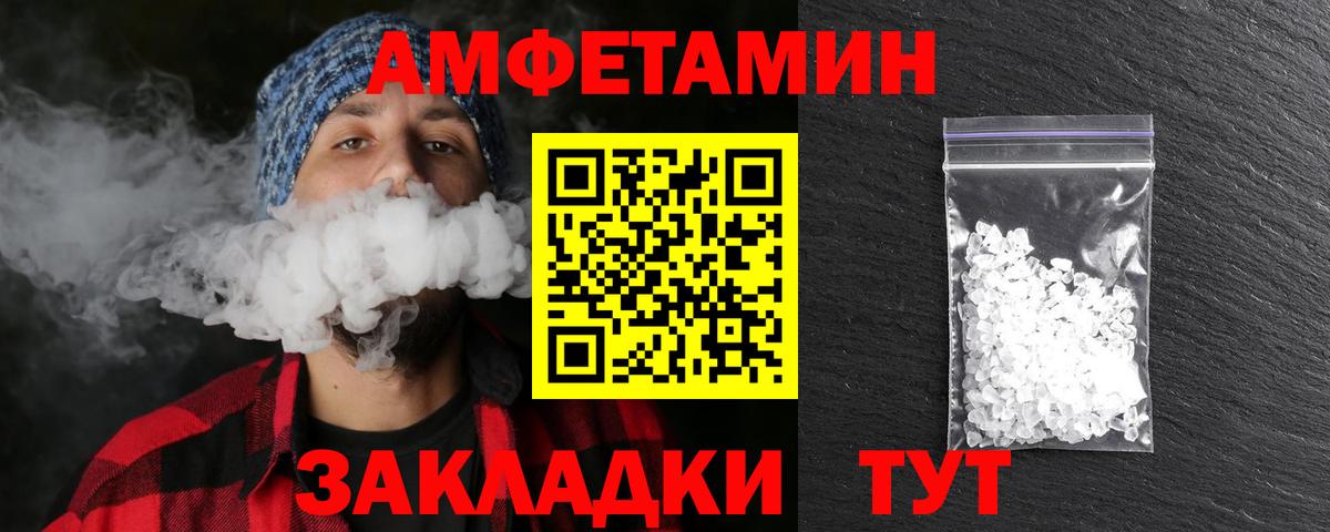 Метамфетамин пудра Бирск